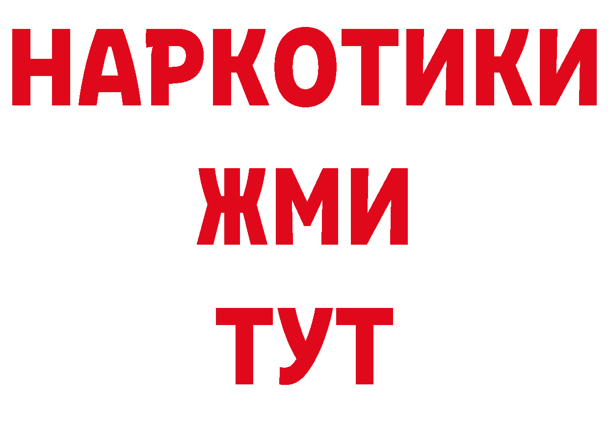 Бутират BDO 33% зеркало площадка МЕГА Апатиты